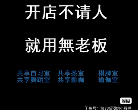 无人值守自习室，茶室，棋牌室欢迎咨询[火]...
