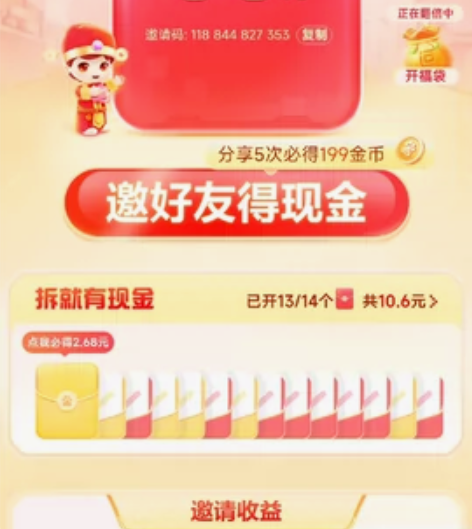 百度极速版新人 7r 无限要￥741人想要