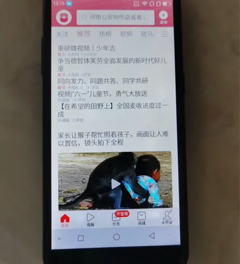 在亲戚家捡来的二手手机，我也没看出来啥牌子...