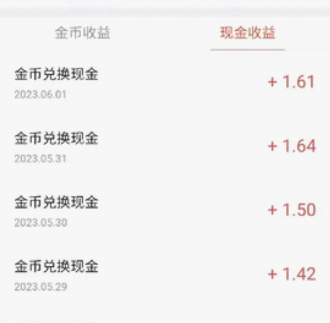 今日头条极速版,新用户可以赚个15~20,...