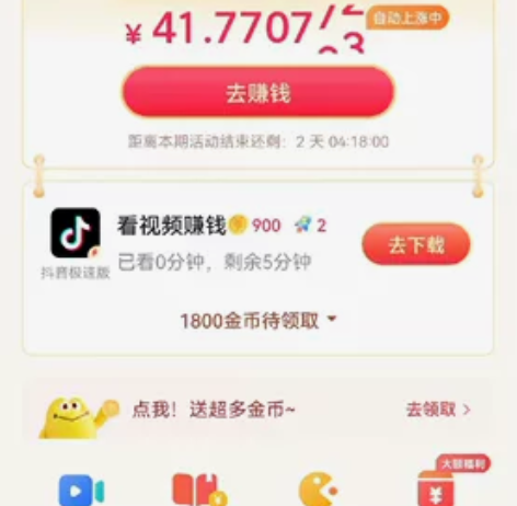 今日头条极速版答题，自动跳验证码，日益10...