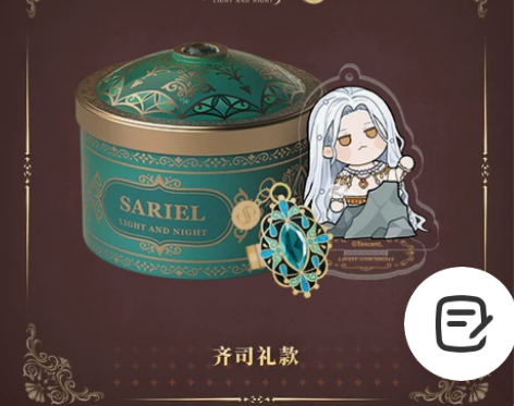 出 光与夜之恋 齐司礼欲海狂澜系列吊坠礼盒...