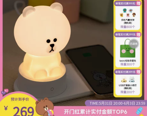 LINE FRIENDS 连我朋友 布朗熊...
