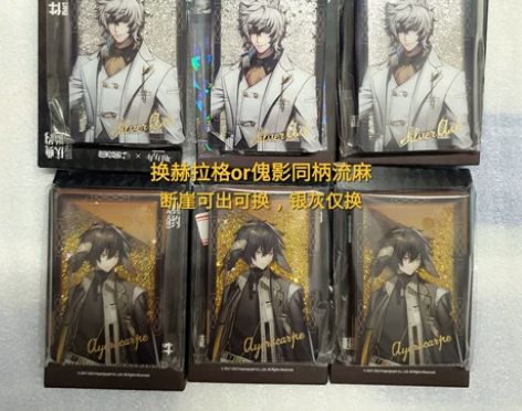 【换/出】明日方舟 磁力赏 银灰 亚克力流...