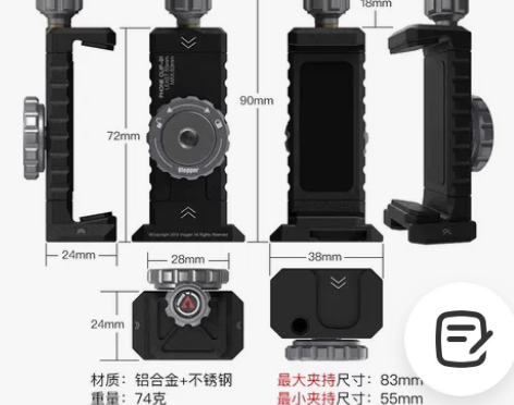 摄影师 陈文坚 战术手机夹 三角固定便携通...