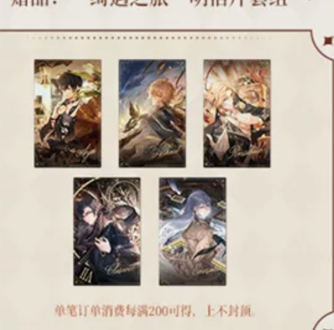 【出】时空中的绘旅人闻绮巧克力联动满赠明信...