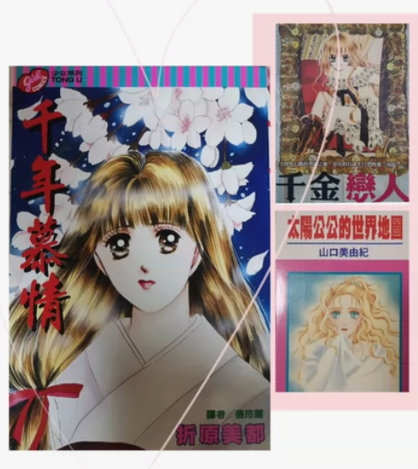 千年慕情 太阳公公的世界地图 千金恋人 折...