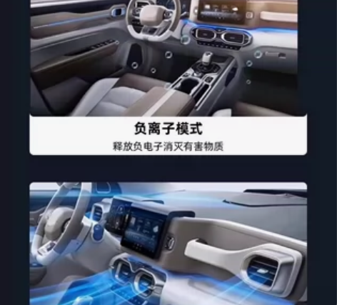 汽车香氛+负离子系统，百万豪车原车自带的配...