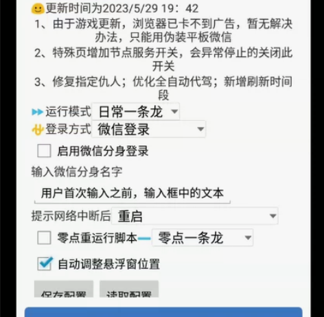 山海经异变辅助脚本代理价批发已更新游戏最新...