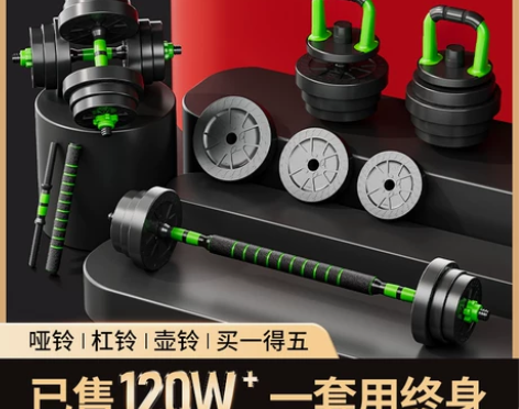 品健 哑铃男士健身家用器材20/30公斤宿...