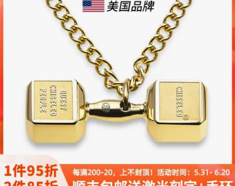美国CHISELED麒司特哑铃项链健身品牌...
