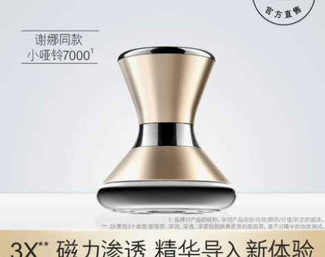 谢娜同款OLAY小哑铃7000 磁力动能导...