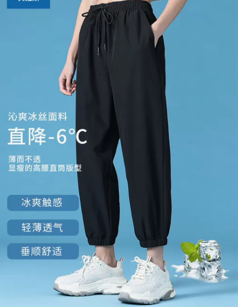 真维斯裤子女夏季薄款潮牌宽松束脚速干冰丝