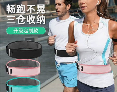 运动腰包跑步手机包袋男女贴身户外装备防水隐...