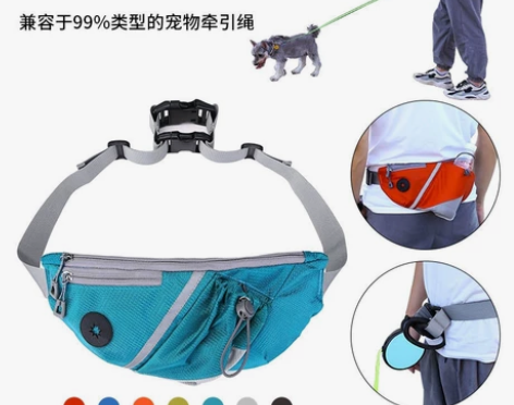 【外贸尾单】狗狗跑步多功能腰包牵引绳 全新...