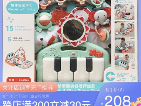 费雪正品婴儿健身架 新款豪华脚踏钢琴健身器...