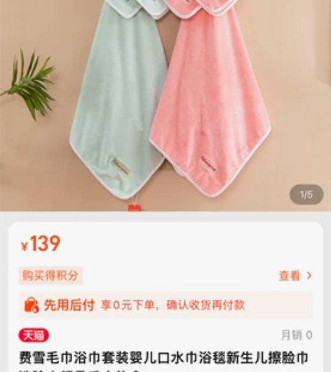 费雪宝宝浴巾三件套，全新未拆封 感兴趣的话...