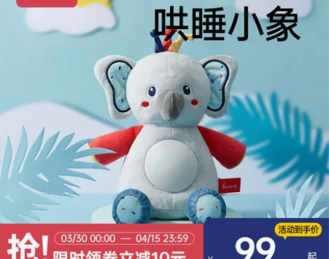 贝恩施婴儿安抚玩具宝宝啃咬可入口睡觉神器睡...