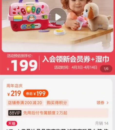 伟易达Vtech宠物箱 感兴趣的话点“我想...