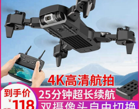 勾勾手无人机航拍遥控飞机高清专业小型折叠儿...