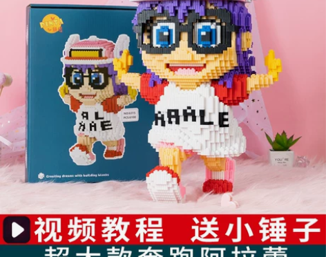 #春日出游必备 勾勾手  建构拼插积木 已...