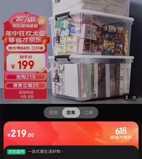 #收纳箱 禧天龙 透明收纳箱 84L*3个...