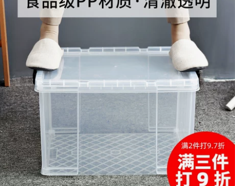 加厚收纳箱 收纳箱加厚整理箱直角透明食品级...
