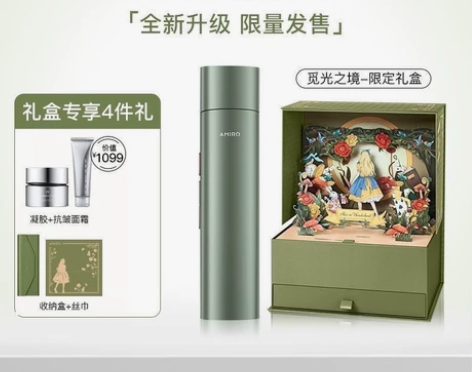 全新包邮amiro美容仪博物馆联名礼盒绿色...