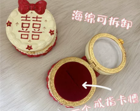 祝福系列纪念日奶油喜字蛋糕陶瓷首饰盒 感兴...