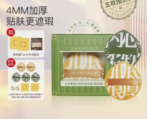 尔木萄100分XL粉扑5枚+2收纳盒+2小...