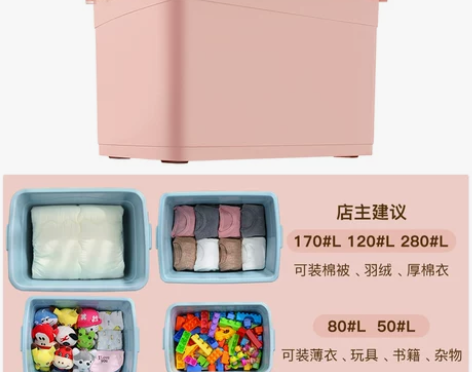 佳帮手加厚特大号收纳箱塑料衣服储物盒清仓大...