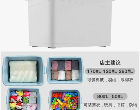 【狂欢价】加厚特大号收纳箱塑料衣服储物盒清...
