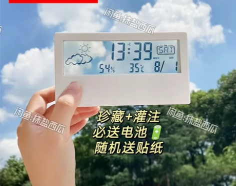 【最后三十个】学生定时闹钟静音智能电子时钟...