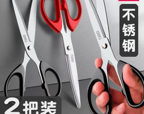 得力剪刀办公用家用不锈钢剪刀厨房裁缝剪纸刀...