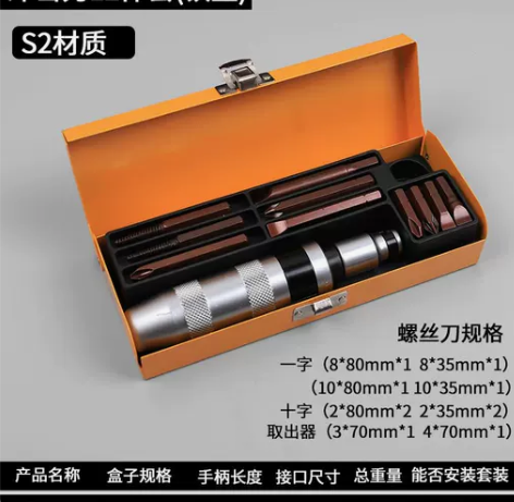 撞批冲击螺丝刀可敲击螺丝批多功能冲击起子套...