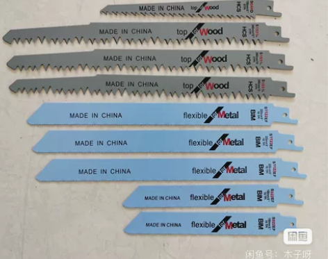 往复锯锯条 ，木工金属锯条。  博世同款型...
