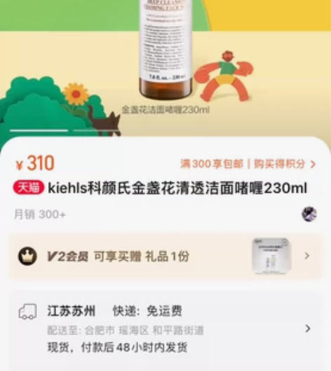科颜氏金盏花的水旗舰店的， 感兴趣的话点“...