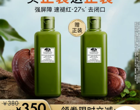 悦木之源灵芝水爽肤水湿敷补水保湿控油祛痘菌...