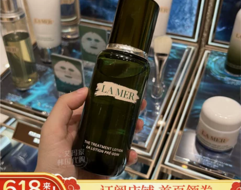 新版!LAMER/海蓝之谜修护精粹水舒缓镇...