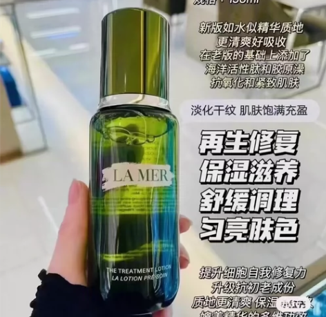 【进口超市】LA MER/海蓝之谜正品精粹...