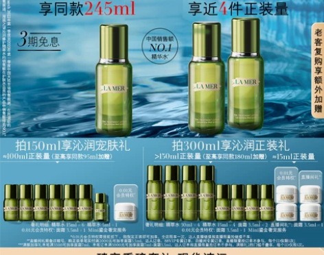 【春节不打烊】【顺丰速达】海蓝之谜修护精萃...