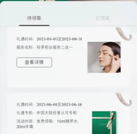 海蓝之谜护理，海蓝之谜精粹水15毫升50元...