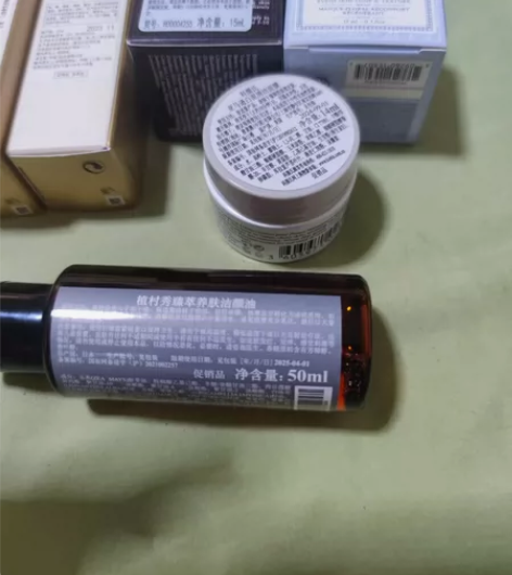 海蓝之谜精粹水15ml ¥50 植村秀臻萃...