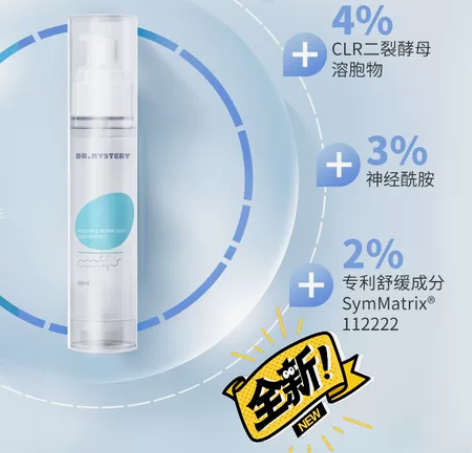 神秘博士修护肌底精华50ml 大容量肌底精...