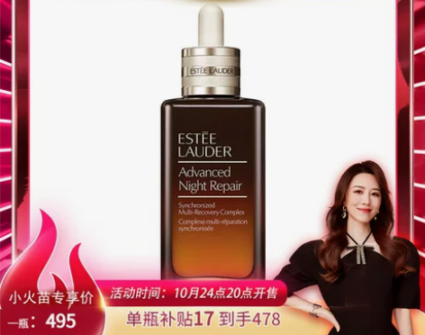 雅诗兰黛 第七代小棕瓶精华 100ML 感...