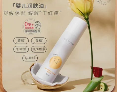 婴儿按摩油 kokorolove初葆抚触油...