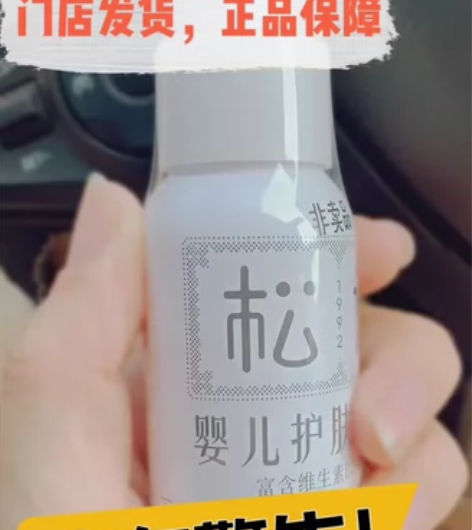 松达婴儿护肤山茶油，新日期有效期到25年 ...