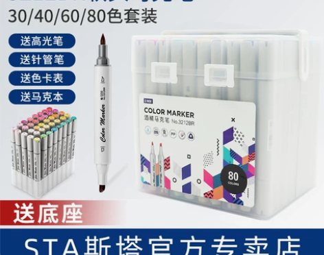 斯塔双头马克笔 3212软头套装酒精油性彩