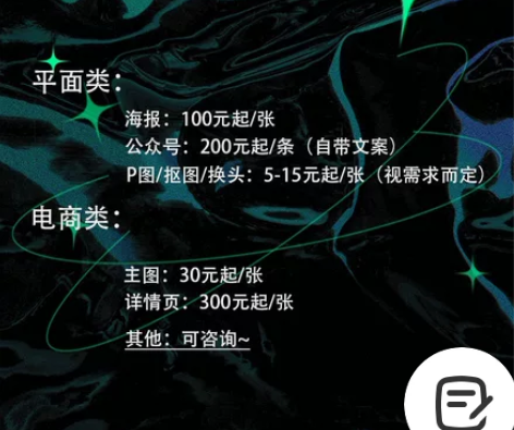 【设计接单】美业海报/婚礼请柬/平面设计/...