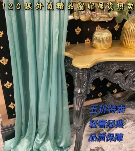 120套窗帘尾货温柔系窗帘的天花板来了 Y...